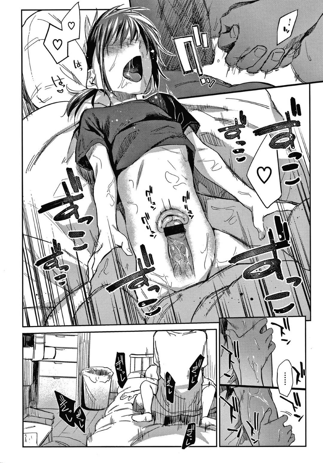 【エロ漫画】家庭教師の男は、教え子から迫られクンニで責めるとゴム付きセックスで処女喪失させる【えーすけ】