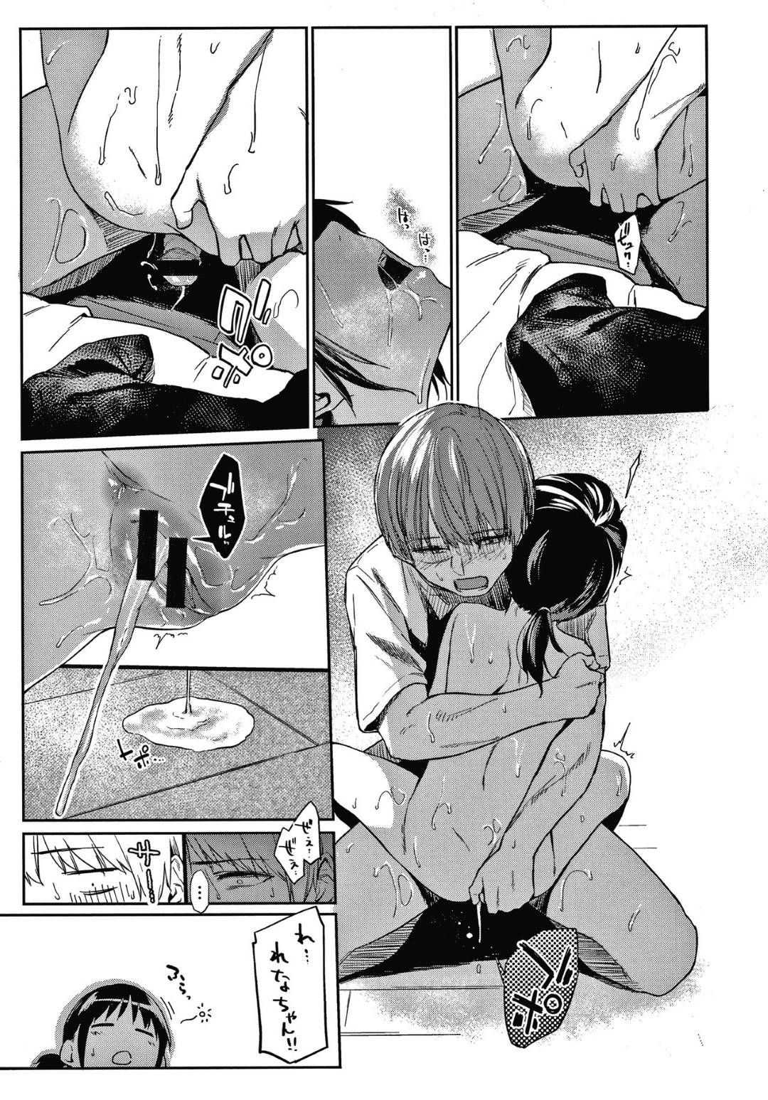 【エロ漫画】家庭教師の男は、教え子から迫られクンニで責めるとゴム付きセックスで処女喪失させる【えーすけ】