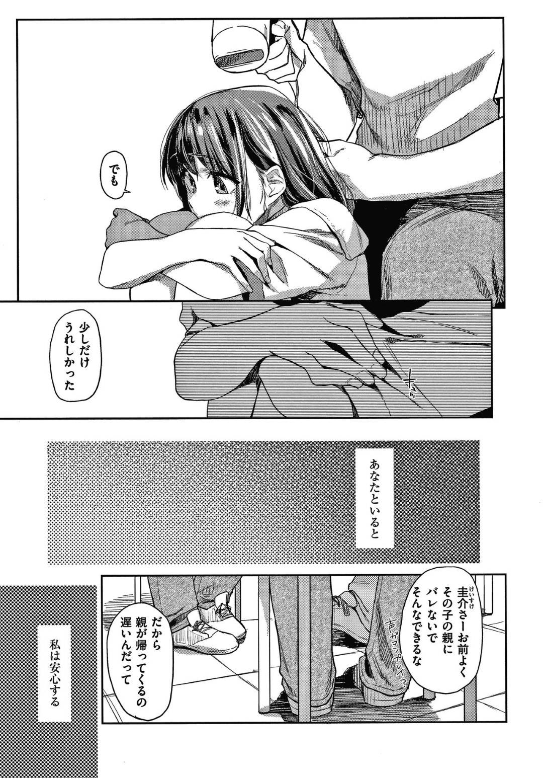 【エロ漫画】家庭教師の男は、教え子から迫られクンニで責めるとゴム付きセックスで処女喪失させる【えーすけ】