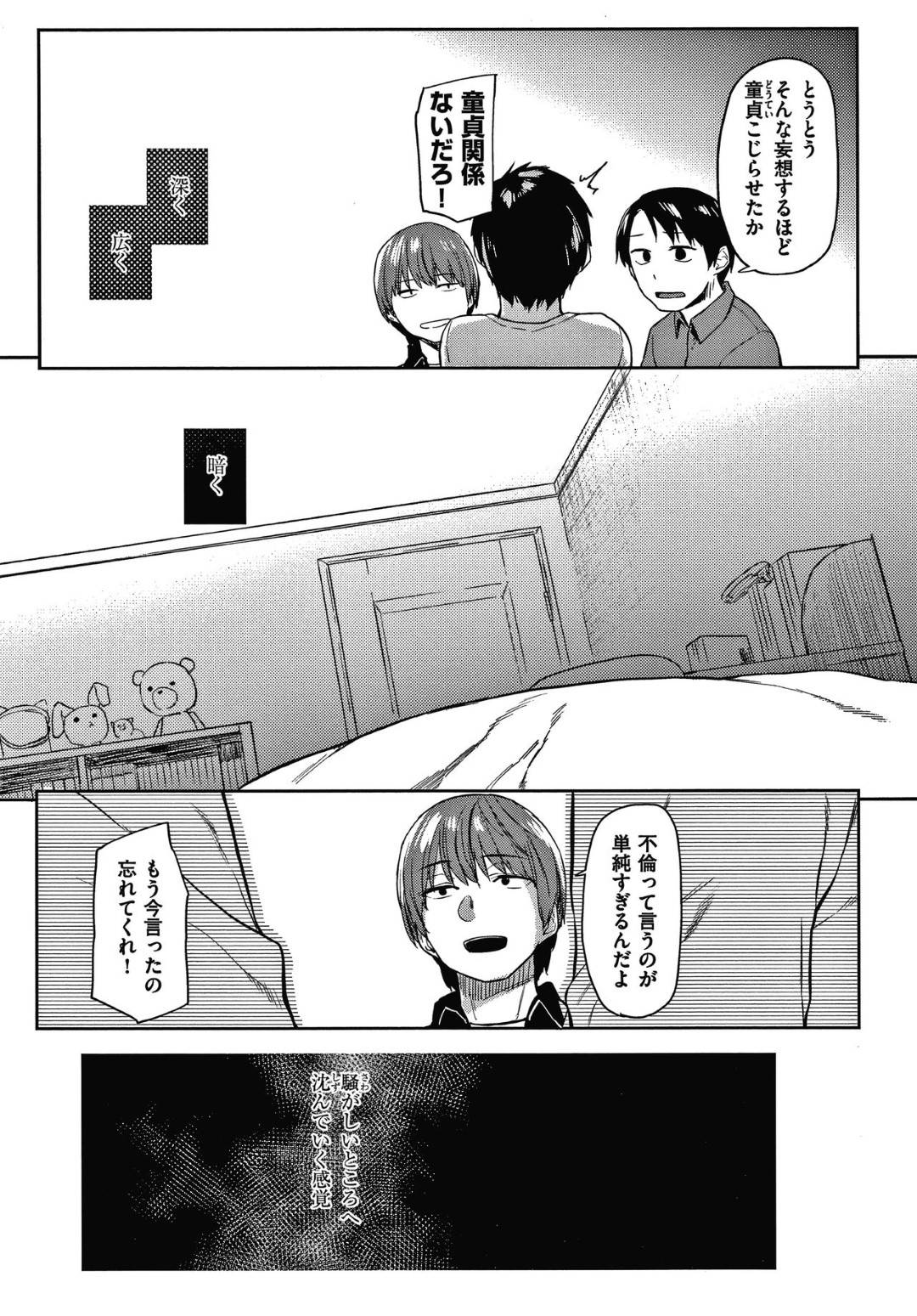 【エロ漫画】家庭教師の男は、教え子から迫られクンニで責めるとゴム付きセックスで処女喪失させる【えーすけ】