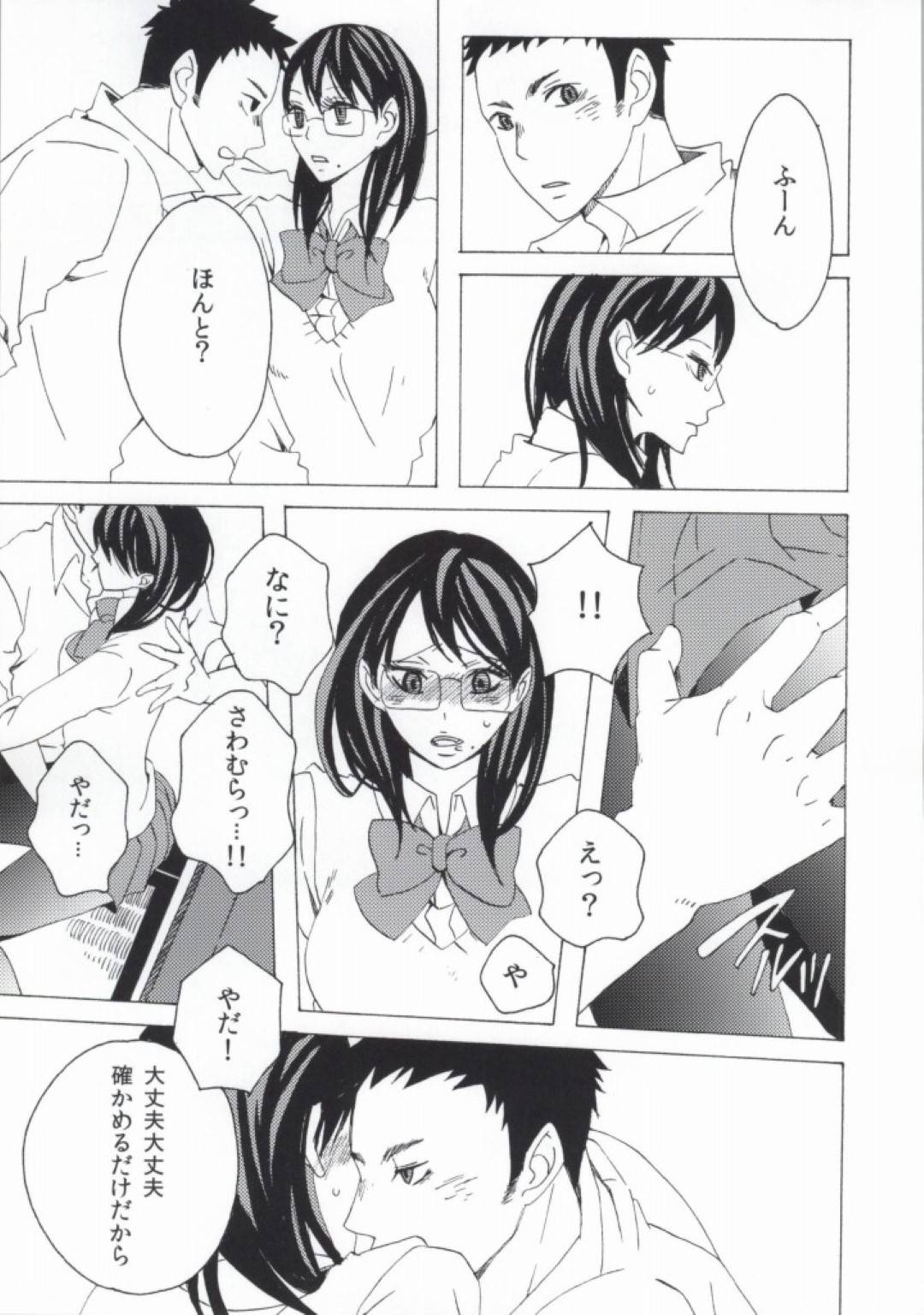 【エロ漫画】清水の水着に興奮した大地はそのままイチャラブセックス【よろず】