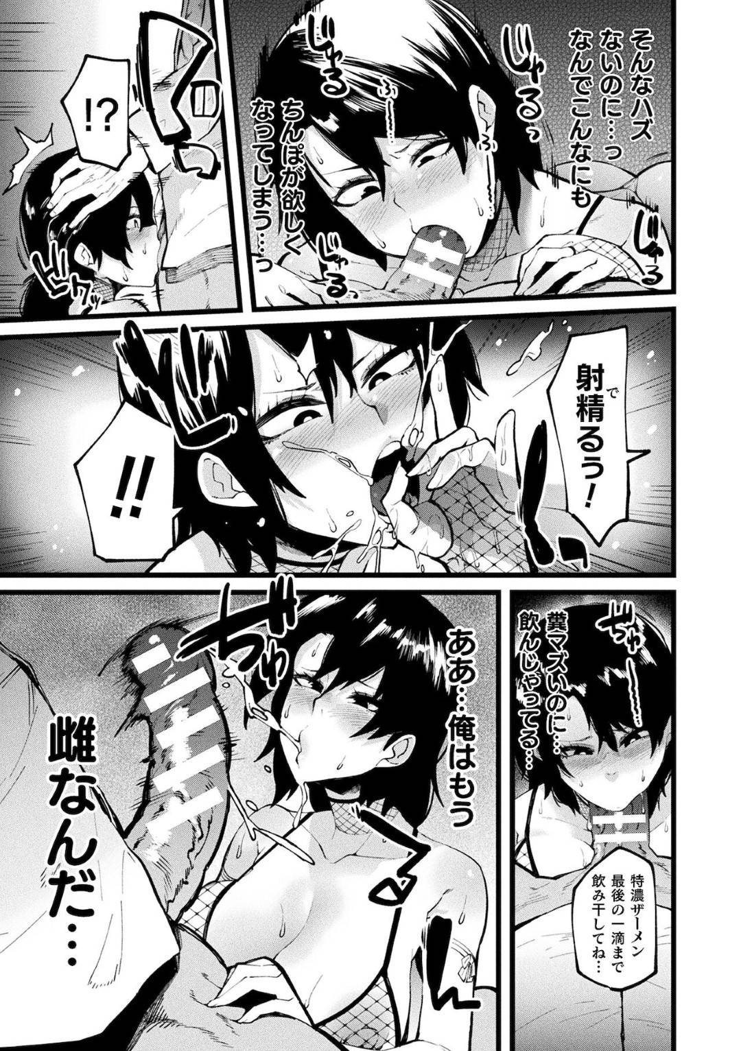 【エロ漫画】多額の借金を抱えた男は、薬の被験体にされ女体化させられるとおじさんに体を売り犯される【よんよん】