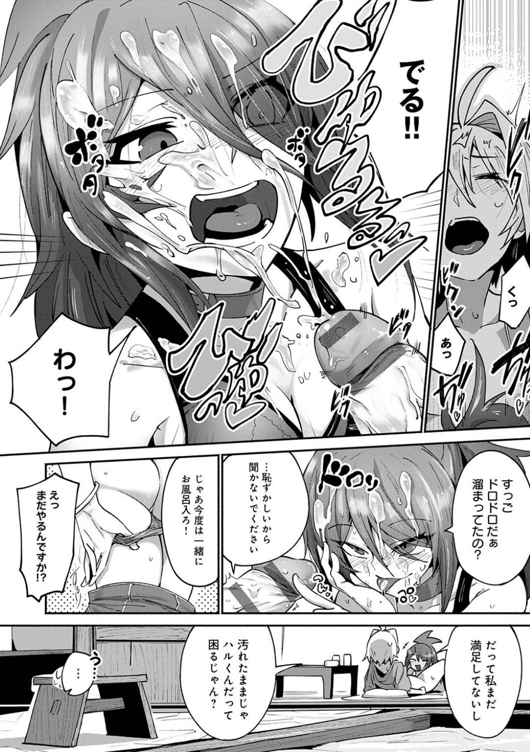 【エロ漫画】一人旅行に来たお姉さんは酔っぱらってしまい、美少年の仲居に発情してしまう…【鳥茶丸】