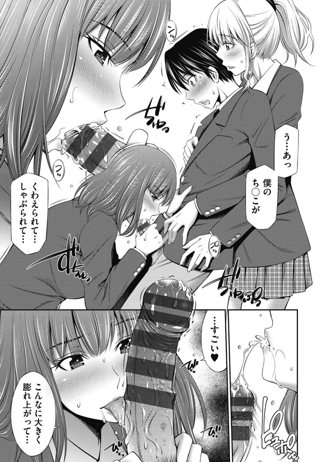 【エロ漫画】金髪ギャルと茶髪の巨乳先輩JKは、トイレで用を足していた童貞後輩くんをフェラする…【左橋レンヤ】