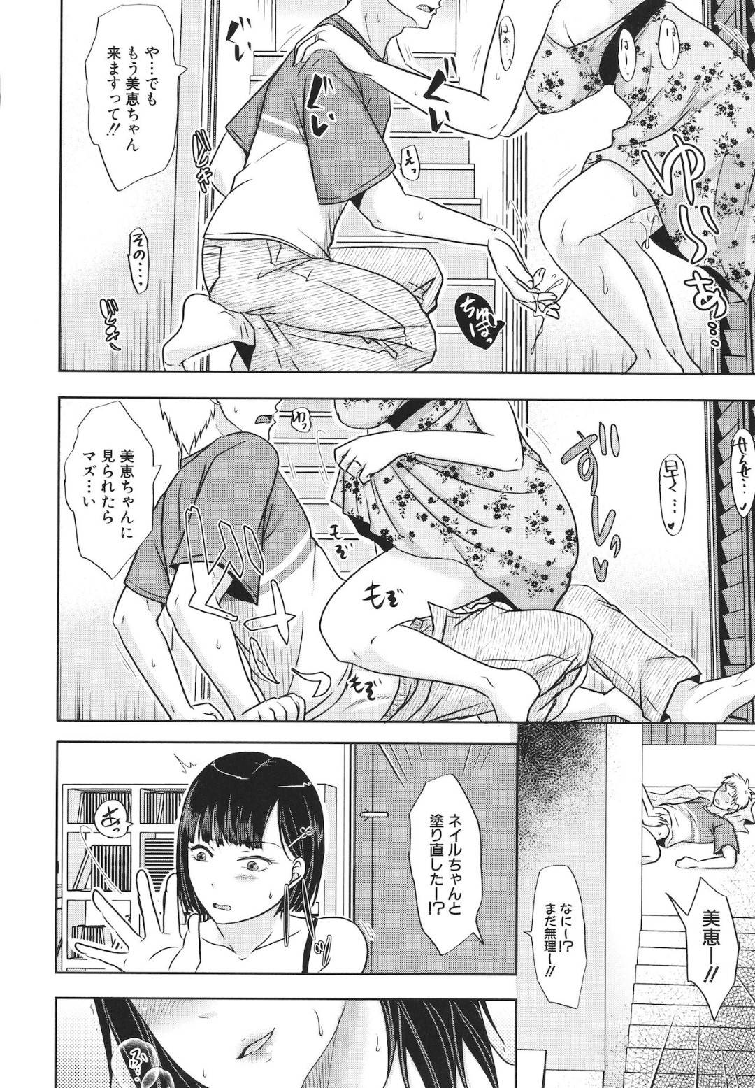 【エロ漫画】娘の家庭教師が娘とデートすることをしった巨乳黒髪ロングの母は、家庭教師を誘惑してフェラする…【黒金真樹】