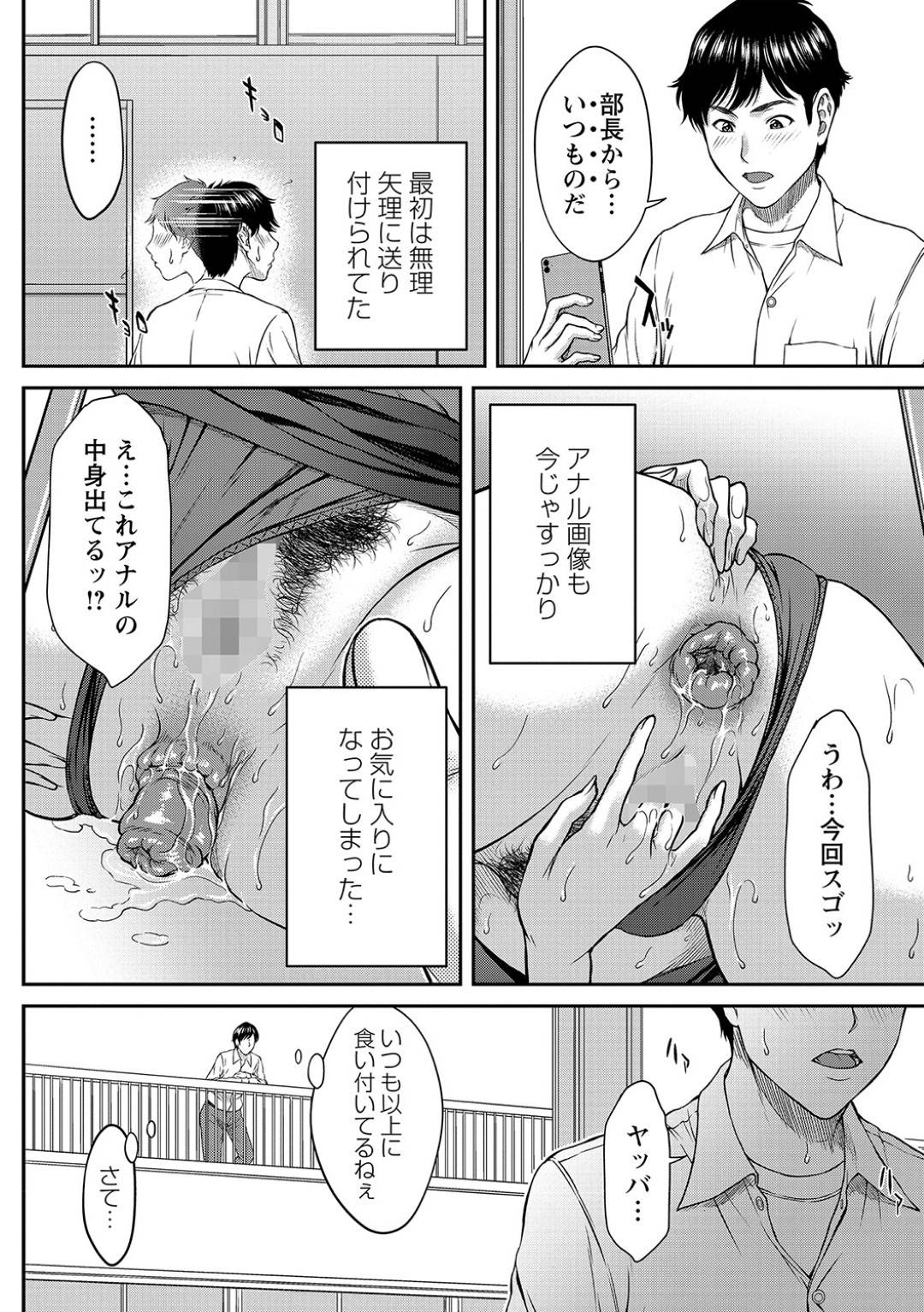 【エロ漫画】巨乳美人先生は高校生にアナル調教をされまくる…【ウエノ直哉】