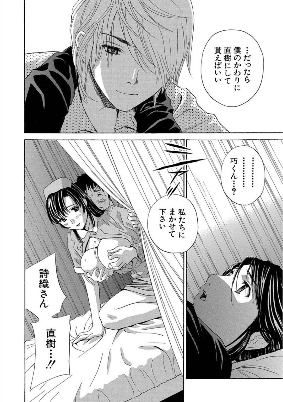 【エロ漫画】息子の入院してる病院の男の子とセックスする淫乱人妻は、息子が退院するため最後のセックスをする…【ドリルムラタ】