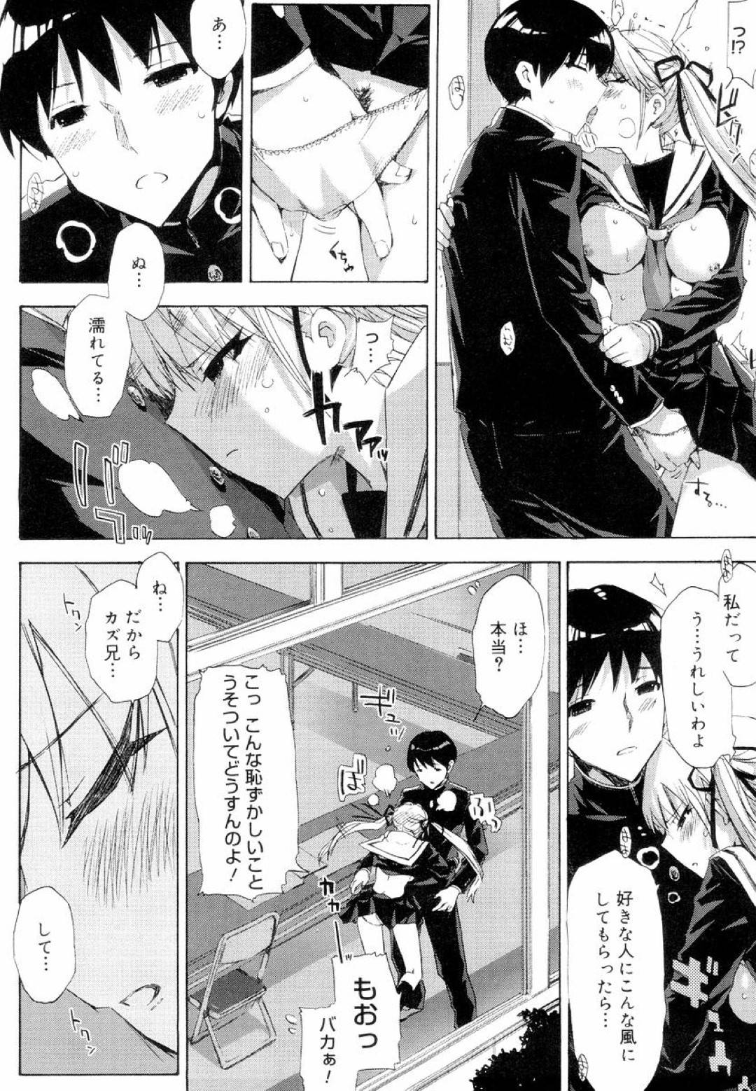 【エロ漫画】金髪ツインテールのツンデレ巨乳美少女JKは、幼馴染とセックスしたがギクシャクしてツンツンしてしまう…【ED】