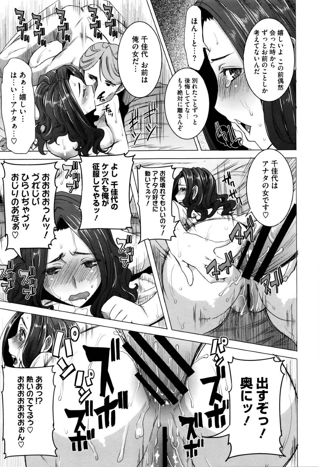 【エロ漫画】調教され続けている生意気な人妻はド変態なトロ顔にアナルセックスで寝取られちゃう！【田中あき】