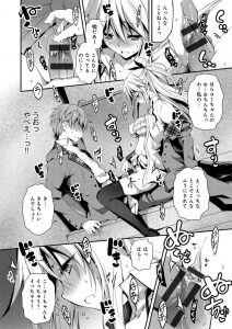 【エロ漫画】好きな男を襲っちゃうムッツリスケベな美少女とイチャイチャしちゃう！【きぐらげ】