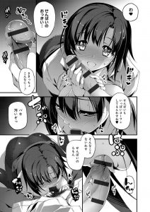 【エロ漫画】先輩に告白しちゃうかわいくて無垢な後輩とイチャイチャしちゃう！【きくらげ】