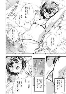 【エロ漫画】エッチな彼氏のためにエッチなエロ下着を着ちゃうムッツリスケベなJKとイチャイチャしちゃう！【ふつうのこ】