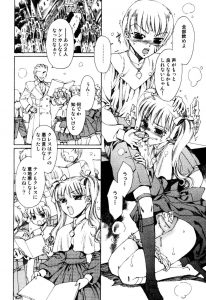 【エロ漫画】男の娘とアナルセックス！最後は2人で仲良くトロ顔でフィニッシュ【鹿島田しき】