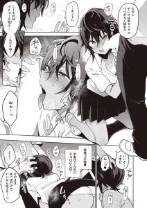 【エロ漫画】ボーイッシュでかわいい幼馴染とエッチの練習！フェラやクンニされちゃう【印度カリー】