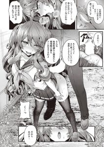 【エロ漫画】かわいいJKがイキまくる！トロ顔でおしっこもしちゃう！【うこ】