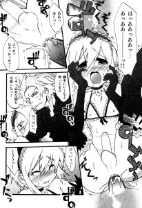 【エロ漫画】ショタがゴツイご主人の前でアナルセックスでイク！【七松建司】