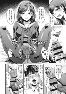 【エロ漫画】自分のクラスで受け持つJKとマッサージと称してえっち！【篠岡ほまれ】