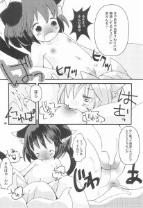 【エロ漫画】かわいいロリの妖怪とレズプレイ！アクメしちゃう！【七瀬るう】