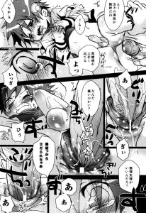 【エロ漫画】ショタがおっさんにレイプされちゃう！アへ顔でイッちゃう！【岡田コウ】