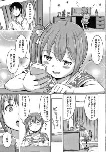 【エロ漫画】2人のロリが教員によって犯される！無理やり騎乗位、バックで最後は中出し！【生徒A】