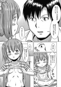 【エロ漫画】2人のロリが教員によって犯される！無理やり騎乗位、バックで最後は中出し！【生徒A】