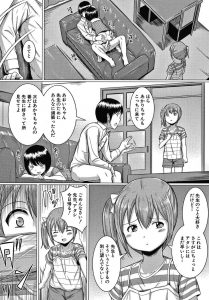 【エロ漫画】王子様が性転換して男の子を逆レイプしちゃう！トロ顔晒しながらバックでイク！【越後谷たける】