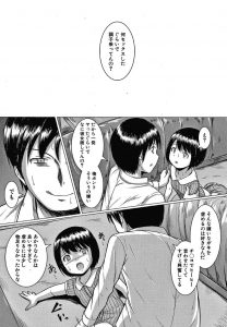 【エロ漫画】2人のロリが教員によって犯される！無理やり騎乗位、バックで最後は中出し！【生徒A】
