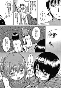 【エロ漫画】2人のロリが教員によって犯される！無理やり騎乗位、バックで最後は中出し！【生徒A】