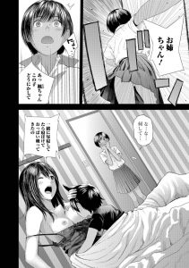 【エロ漫画】黒髪ショートのちっぱいJCがショタに処女奪われちゃう！バックで中出しされちゃう！【吉田鳶牡】