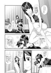【エロ漫画】黒髪ショートのちっぱいJCがショタに処女奪われちゃう！バックで中出しされちゃう！【吉田鳶牡】