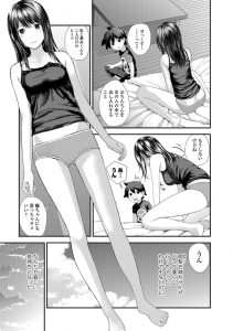 【エロ漫画】黒髪ショートのちっぱいJCがショタに処女奪われちゃう！バックで中出しされちゃう！【吉田鳶牡】