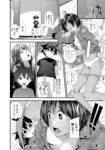 【エロ漫画】黒髪ショートのちっぱいJCがショタに処女奪われちゃう！バックで中出しされちゃう！【吉田鳶牡】