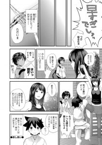【エロ漫画】黒髪ショートのちっぱいJCがショタに処女奪われちゃう！バックで中出しされちゃう！【吉田鳶牡】