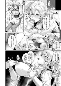 【エロ漫画】かわいい爆乳の娼婦が魔術師にレイプされちゃう！乳首責めをされ気持ちよくなり、バックで挿入され中出し！【越後谷タケル】