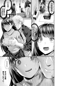 【エロ漫画】入れ替わったお姉さんが犯されちゃう！正常位で中出しフィニッシュ！【越後谷タケル】