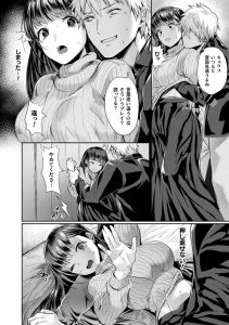 【エロ漫画】入れ替わったお姉さんが犯されちゃう！正常位で中出しフィニッシュ！【越後谷タケル】