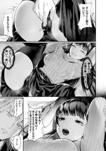 【エロ漫画】入れ替わったお姉さんが犯されちゃう！正常位で中出しフィニッシュ！【越後谷タケル】