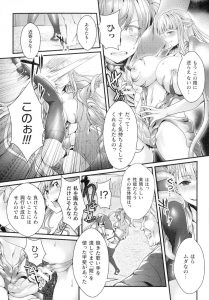 【エロ漫画】巨乳でかわいいお姉さんが触手を模した服を着たお姉さんに犯されちゃう！最後は中出しされちゃう！【ジンナイ】