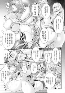 【エロ漫画】巨乳でかわいいお姉さんが触手を模した服を着たお姉さんに犯されちゃう！最後は中出しされちゃう！【ジンナイ】