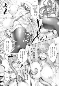 【エロ漫画】巨乳でかわいいお姉さんが触手を模した服を着たお姉さんに犯されちゃう！最後は中出しされちゃう！【ジンナイ】