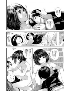 【エロ漫画】かわいくて巨乳のお姉さんが戦隊モノの恰好してえっち！フェラ、正常位でイク！【吉田鳶牡】
