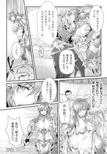 【エロ漫画】巨乳でかわいいお姉さんが触手を模した服を着たお姉さんに犯されちゃう！最後は中出しされちゃう！【ジンナイ】