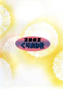 【エロ漫画】ナミが捕まり、仲間を犯さないといけないことに！最後は騎乗位でイク！【YU-RI】