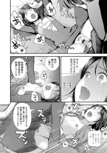 【エロ漫画】戦隊ヒロインがレイプされちゃう！騎乗位で快楽墜ちしてイク！【吉田鳶牡】