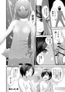 【エロ漫画】戦隊ヒロインがレイプされちゃう！騎乗位で快楽墜ちしてイク！【吉田鳶牡】