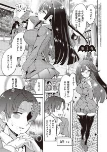 【エロ漫画】悪魔とえっちしちゃう！トロ顔晒しながら乳首責め、手マン、ディープキス、正常位で中出し！【多門結之】