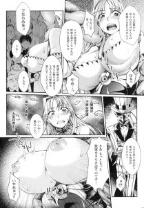 【エロ漫画】かわいいお姉さんが触手に捕まって犯されちゃう！触手に挿入されて処女喪失！【ジンナイ】