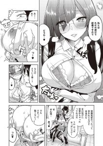 【エロ漫画】悪魔とえっちしちゃう！トロ顔晒しながら乳首責め、手マン、ディープキス、正常位で中出し！【多門結之】