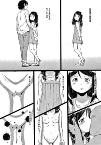 【エロ漫画】ロリが教師に犯される！最後は正常位からバックで中出し！【生徒A】