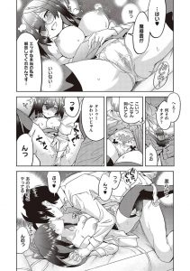 【エロ漫画】悪魔とえっちしちゃう！トロ顔晒しながら乳首責め、手マン、ディープキス、正常位で中出し！【多門結之】